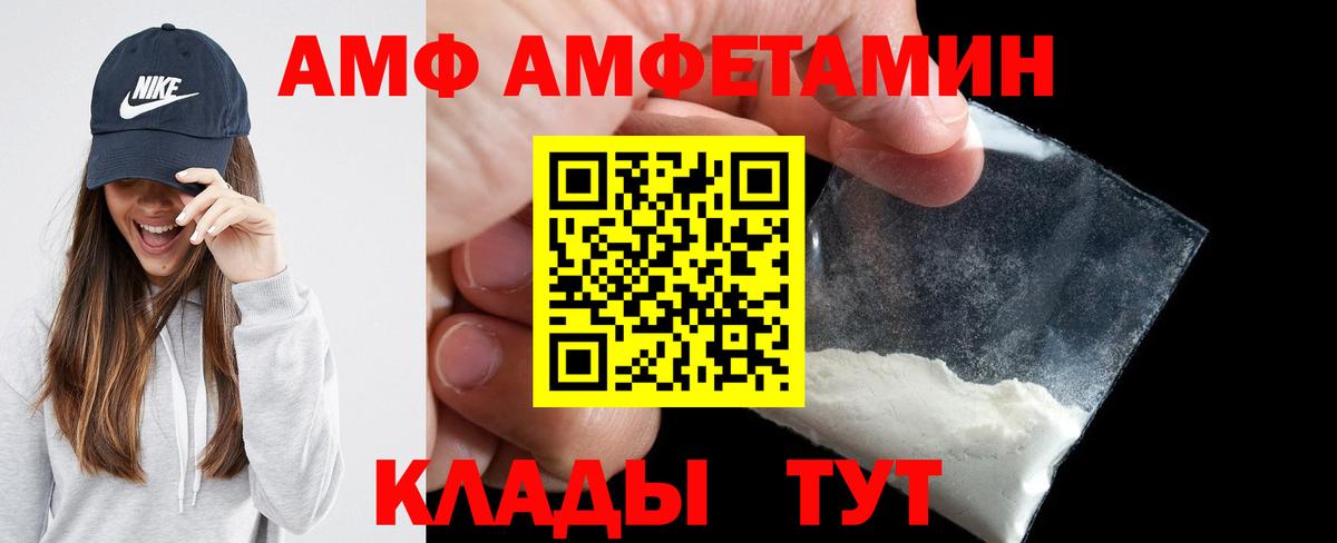 АМФ  Вход с VPN  Дербент  Амфетамин VHQ 