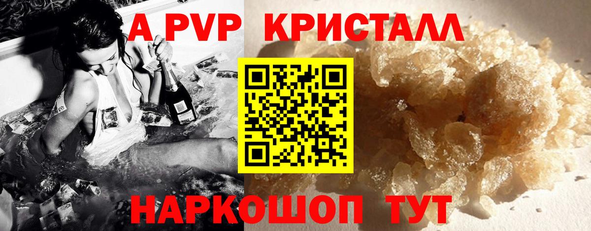 Alfa_PVP мука  Альфа ПВП  Alpha PVP кристаллы  Дербент  Вход с VPN  Alpha-PVP Соль 