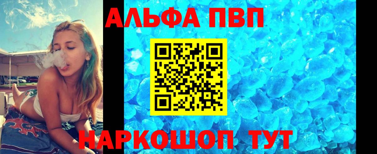 A-PVP Соль Дербент