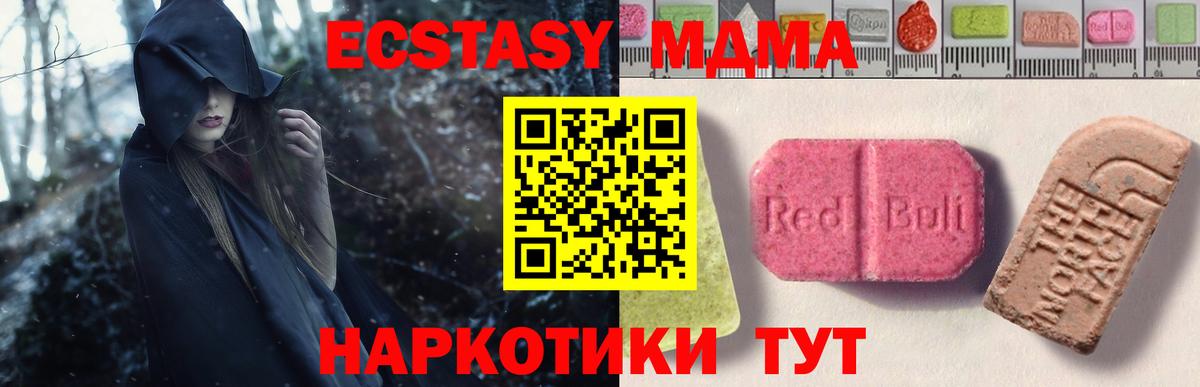ЭКСТАЗИ VHQ  Экстази  Дербент  Вход с VPN 
