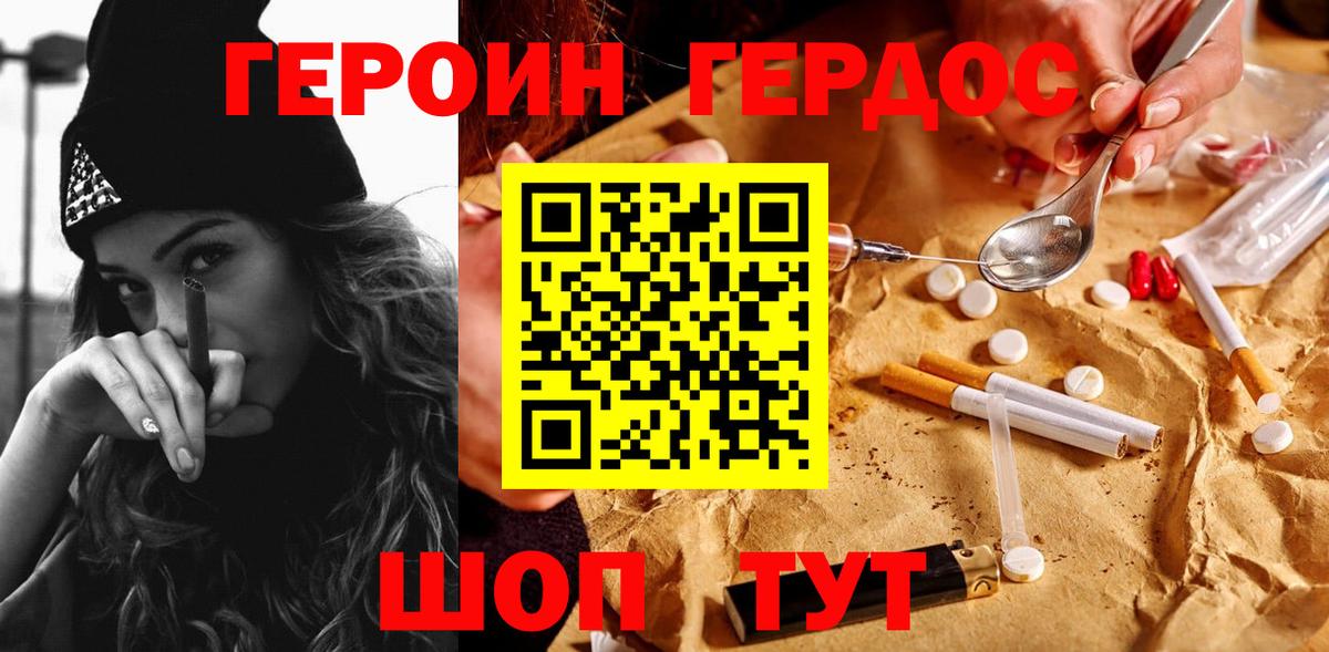 Героин VHQ  Героин  Дербент  Вход с VPN 