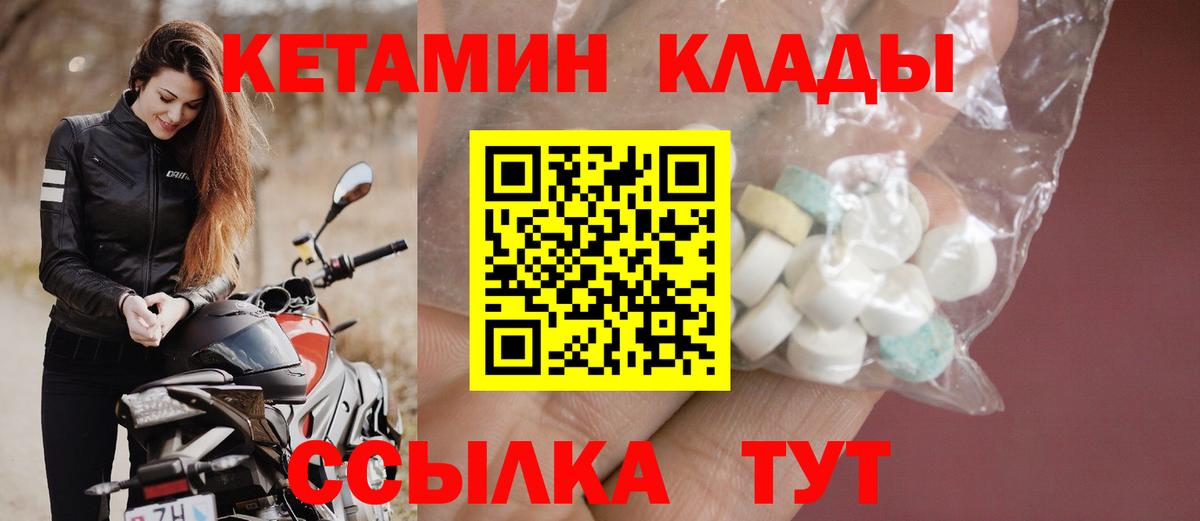 КЕТАМИН VHQ Дербент