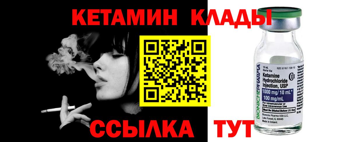 Кетамин VHQ  Кетамин ketamine  Вход с VPN  Дербент 