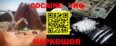 мефедрон VHQ Балашиха
