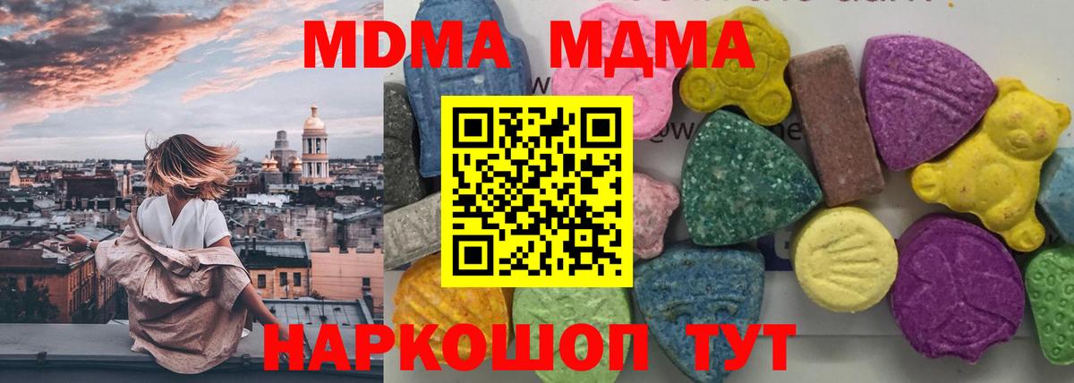 МДМА Molly Дербент