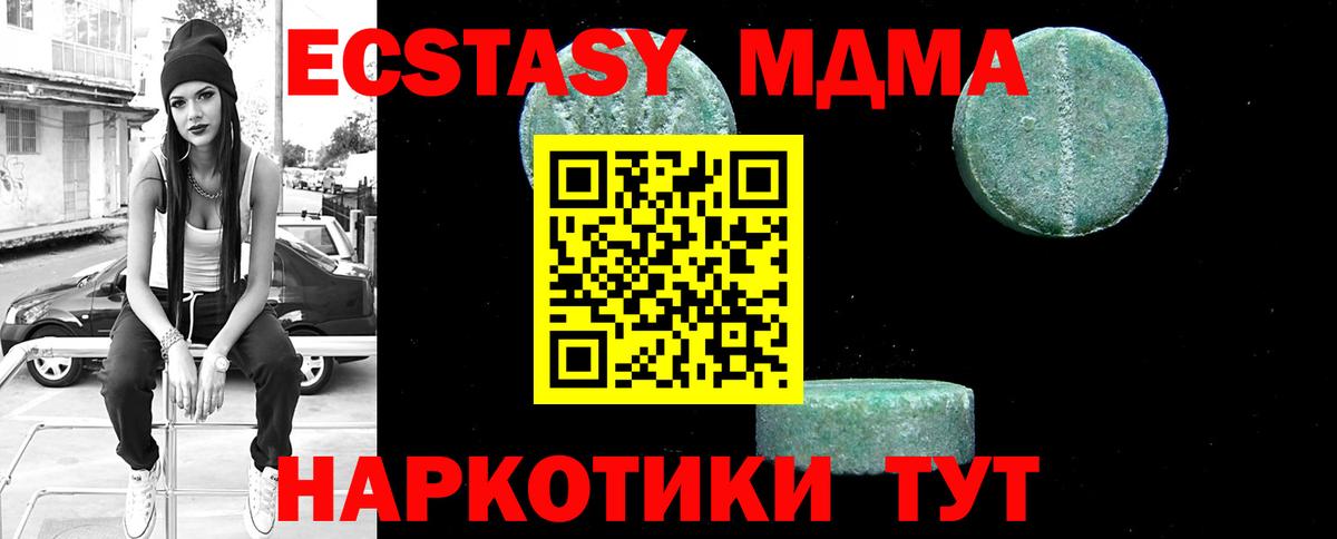 MDMA молли  МДМА  Дербент  МДМА Molly  Вход с VPN 