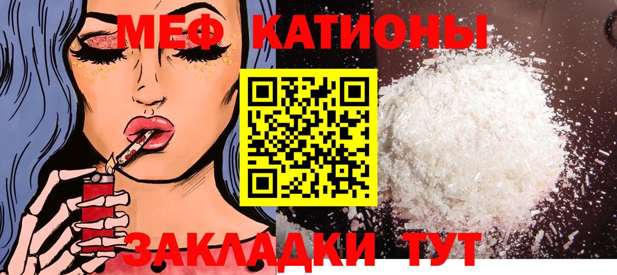 Мефедрон mephedrone  Мефедрон  сколько стоит  МЕФ мука  Вход с VPN  Дербент 