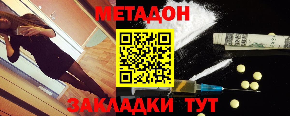 ссылка на мегу ССЫЛКА  Метадон кристалл  Метадон кристалл  Вход с VPN  Дербент 