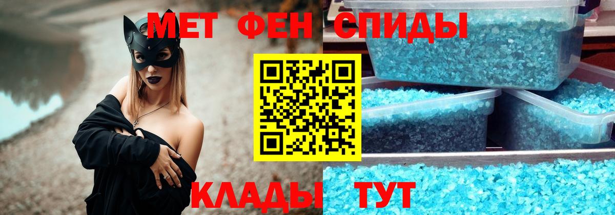 МЕТАМФЕТАМИН витя Дербент