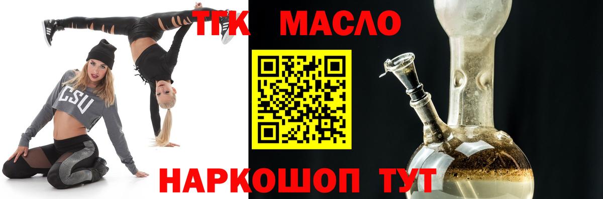 магазин продажи   Дистиллят ТГК THC oil  Вход с VPN  Дистиллят ТГК Wax  Дербент 